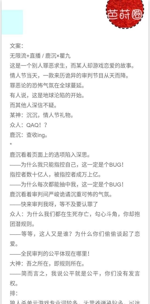 言情小说$《绿茶她翻车了》人设有趣画风清奇，让人开心的言情小说推荐