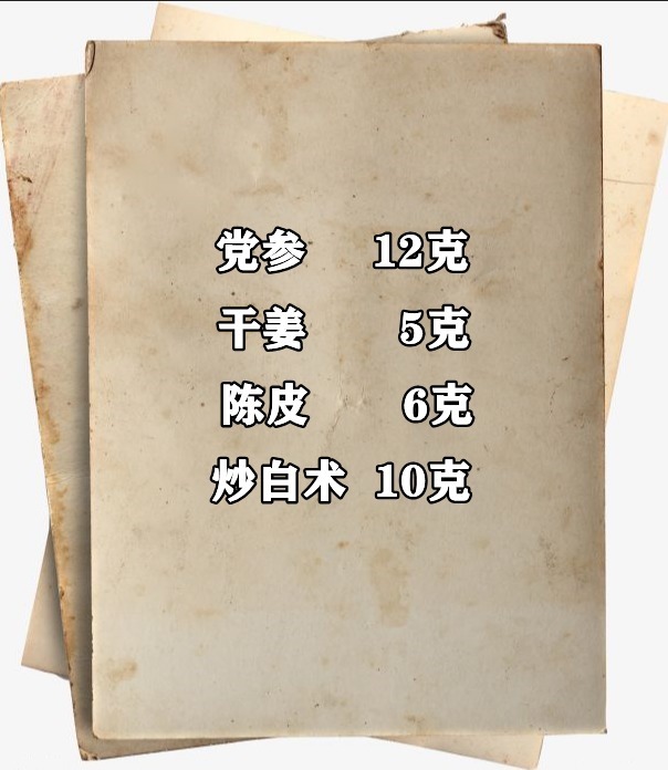 寒则热之热则寒,中和用药解胃炎|大白话说中医第一百五十四期| 寒症