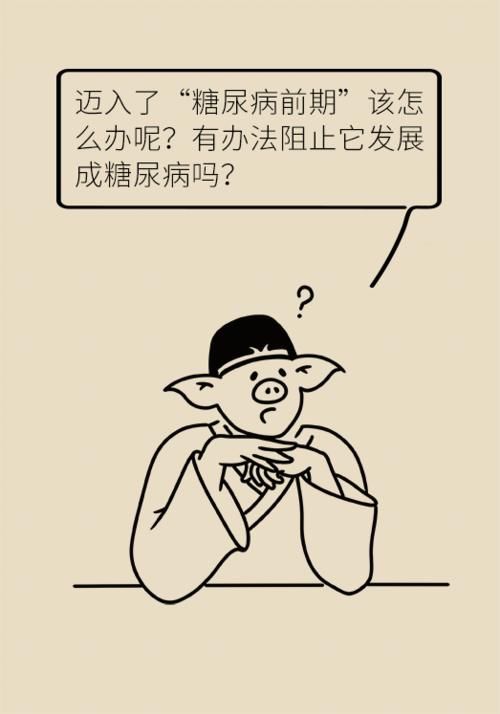 过度肥胖|血糖数值保持正常范围内等于没有糖尿病？看完下面这张图就知道了
