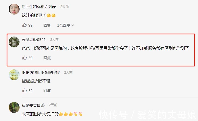 剖腹产|女孩给爸爸做“剖腹产”,简单粗暴“剪开肚皮”后,成功取出宝宝