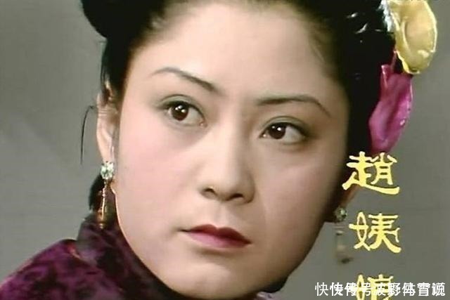 成就|87版红楼梦的女导演,弃演赵姨娘,却成就了比贾母更重要的角色!