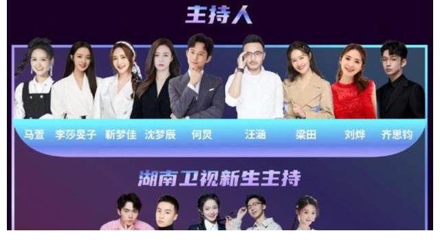 塞翁失马焉知非福？没有谢娜和大张伟，湖南卫视跨年晚会不聒噪了