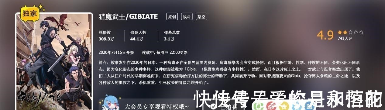 pv|这部全是槽点的热血新番,战斗特效为0,男主神似韩美娟