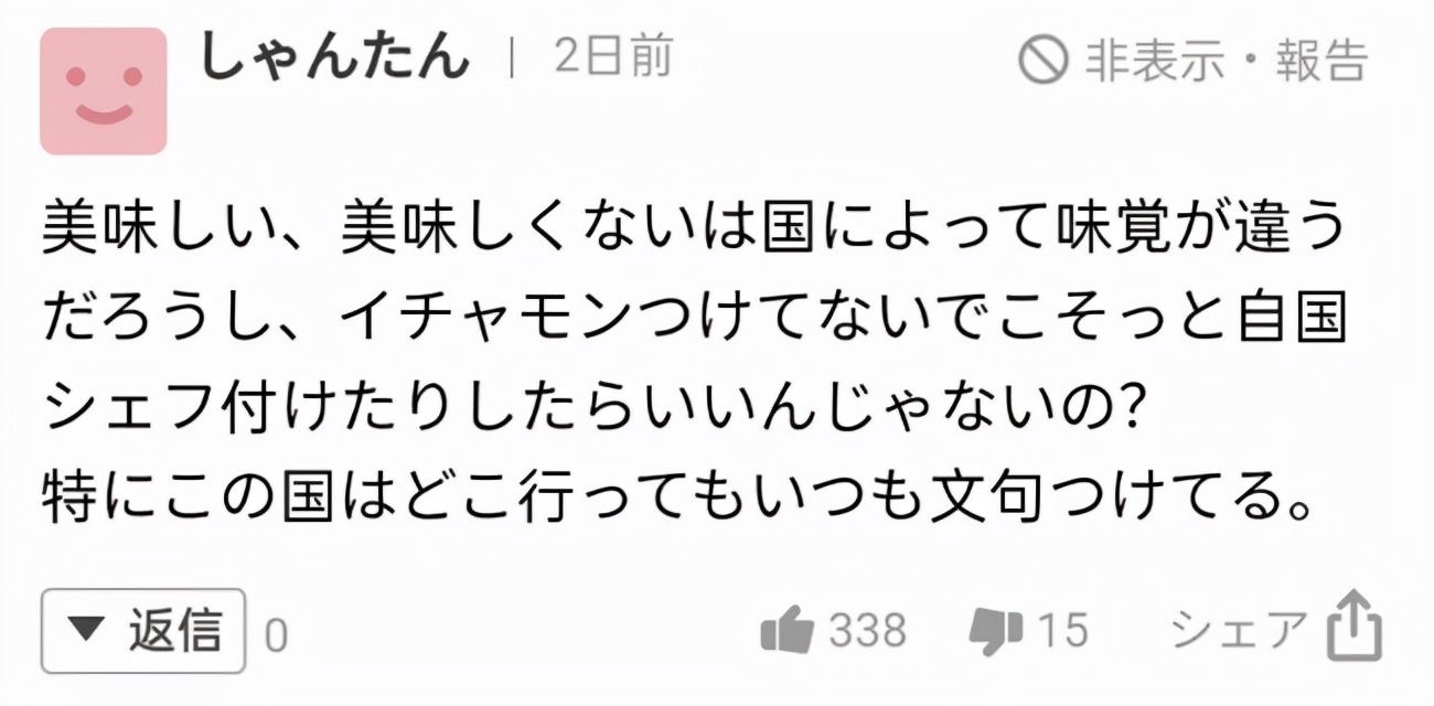 羽生结弦|北京冬奥会，日本网友称赞有加，民间舆论偏向中国