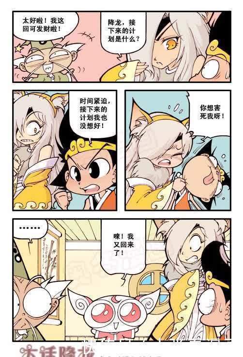 太白&太白偷了很多神仙的法宝，但他却没机会使用，而且还被“女娲”降罪