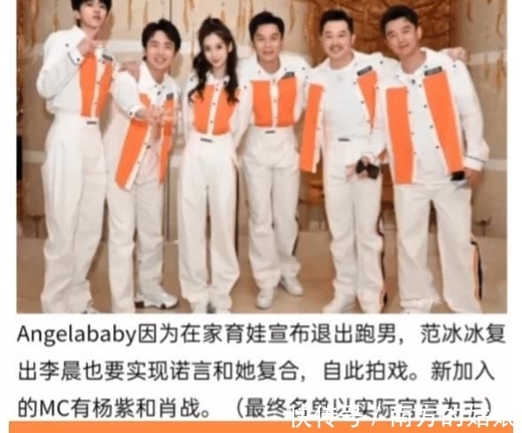 b曝《跑男10》阵容,迪丽热巴取代baby,蔡徐坤也将退出?