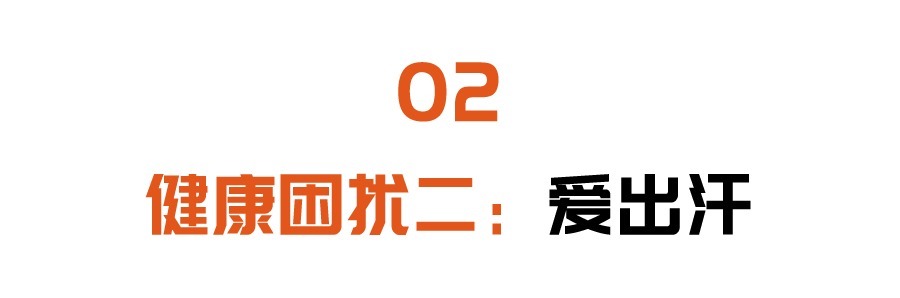 中老年人|怕冷、爱出汗、睡不好中医私藏的小妙招，祛寒助阳，止汗安神