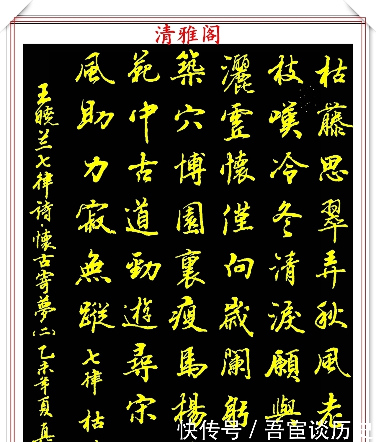 神笔|当代行书字帖的神笔之作，笔意丰富，笔势秀美，邓真友书法鉴赏