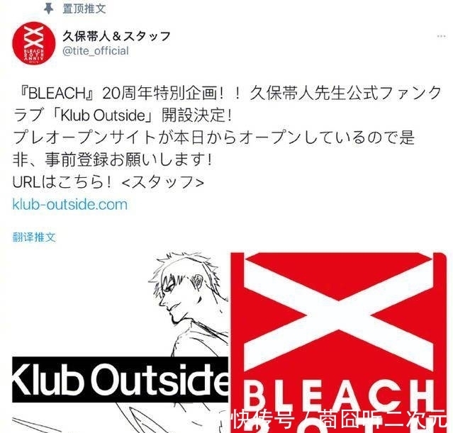 「BLEACH」久保带人粉丝俱乐部部分预览图公开