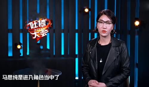 马思纯吐槽也入戏？吐槽易立竞火药味十足吓坏嘉宾，易立竞无奈