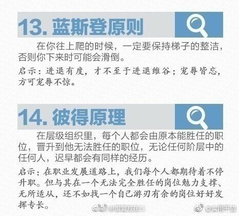 终身|不论做什么，都要了解的这些让你终身受用的20个黄金定律