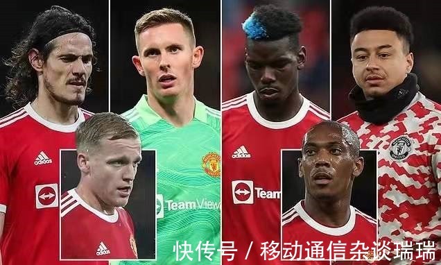 曼联队|到底是谁的错?邮报:曼联队内多达17人不开心 十余人将面临离队
