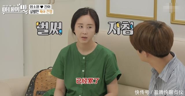 手忙脚乱|咸素媛孩子发高烧,夫妻二人手忙脚乱没经验,在医院再次发生矛盾