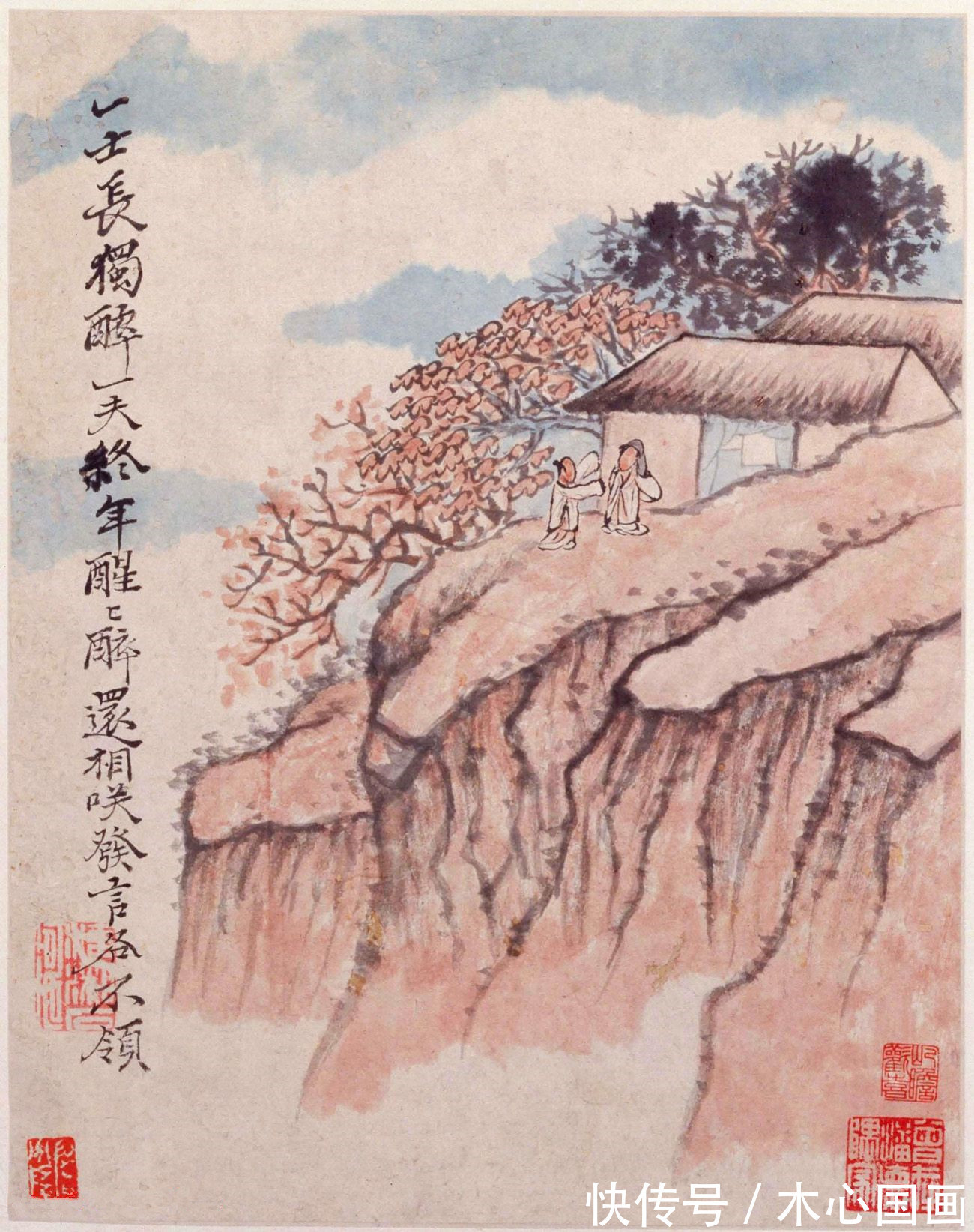 陶渊明诗意图册&石涛绘、王文治题《陶渊明诗意图册》