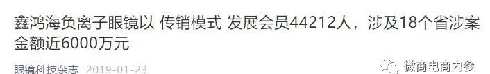 宣传|“缘生源”实行双总部运作,商城旗下多款产品或涉嫌虚假宣传