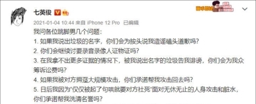 电视剧《赘婿》被抵制,原因是小说原作者吐槽“女拳游戏”?