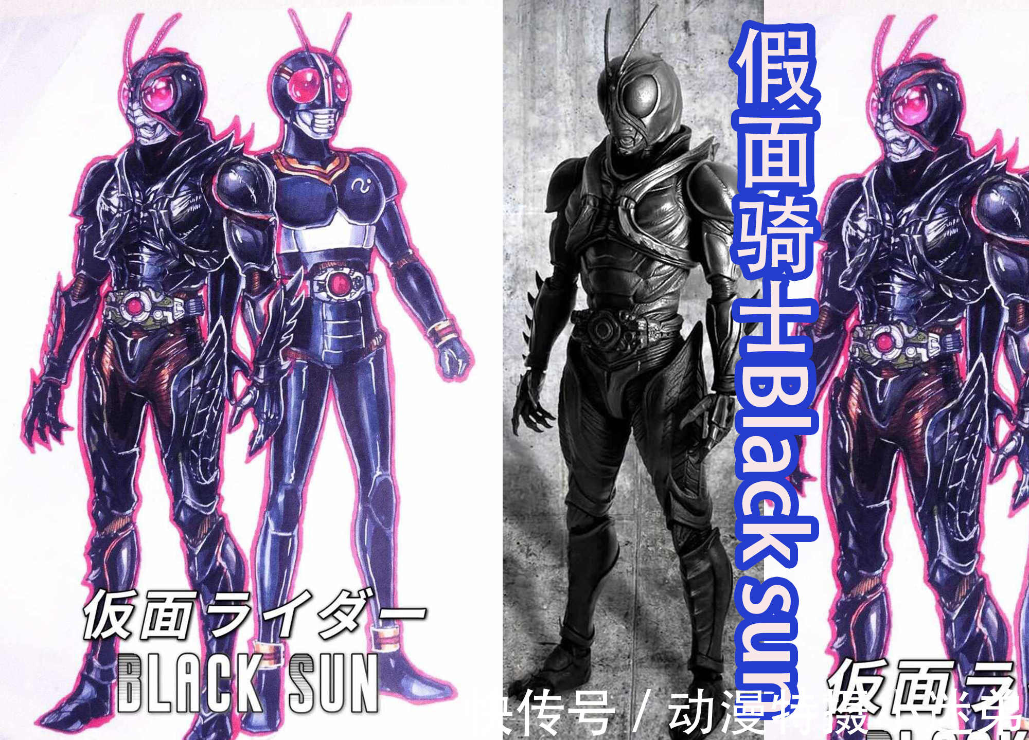 蝗虫|假面骑士Black的三大造型,老版比较经典,新版的机械感十足