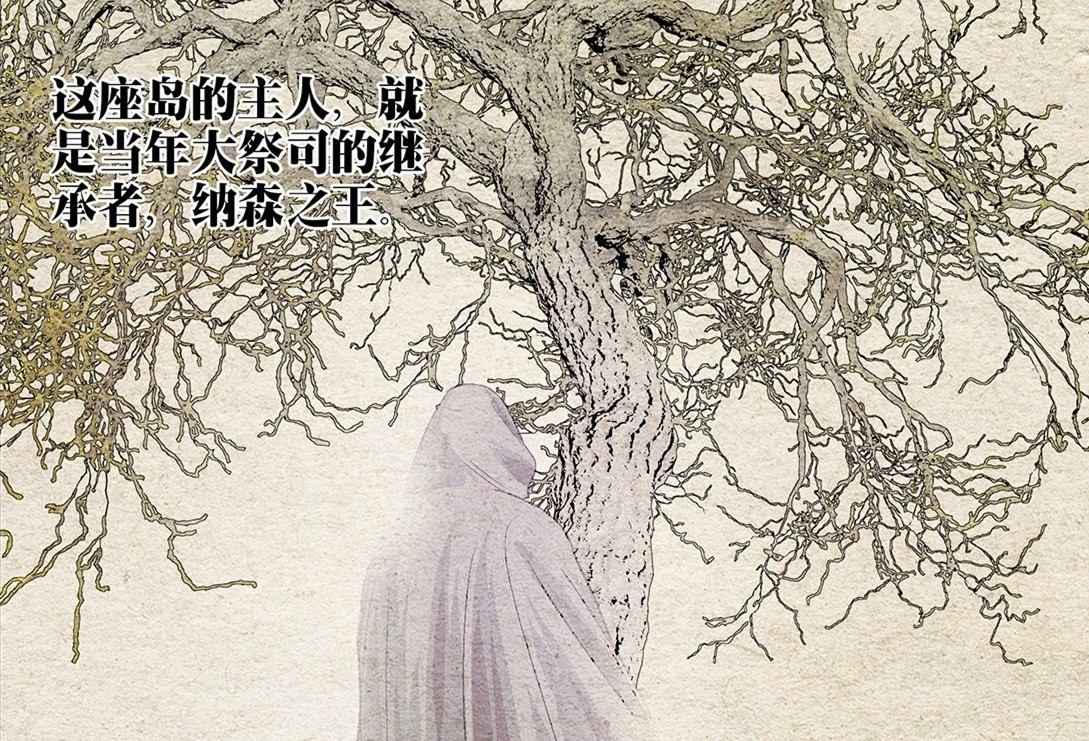 一人之下|一人之下532话,冯宝宝成为纳什之王,难道纳什之王被她杀了?