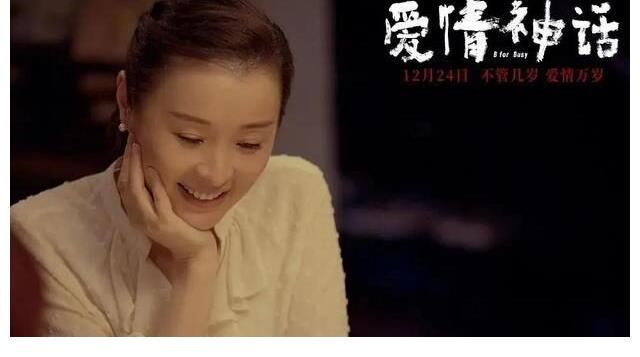 |《爱情神话》是神话还是笑话？带你细数隐藏彩蛋（有剧透，慎入）