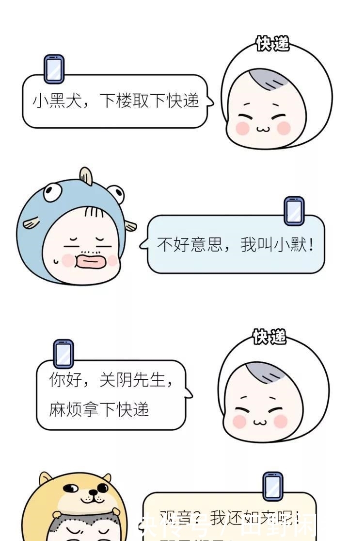 聊天记录|一组与快递小哥有趣的聊天记录 看完笑岔气别怪我!