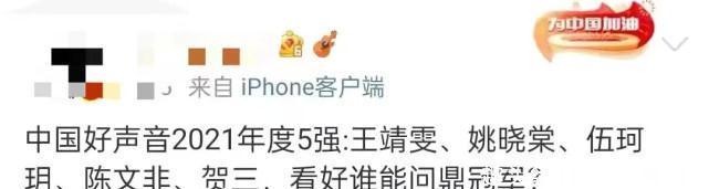 《中國(guó)好聲音》五強(qiáng)已出爐?冠軍成謎,歷屆好聲音冠軍現(xiàn)狀大盤點(diǎn)