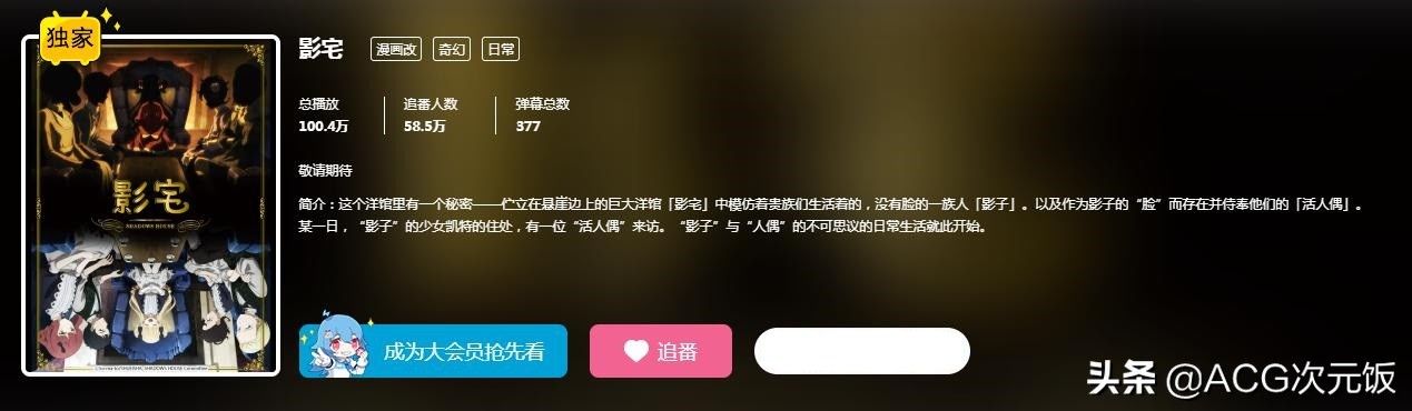 这些新番买下却播不了，叔叔心里苦，大会员还有必要续费吗？