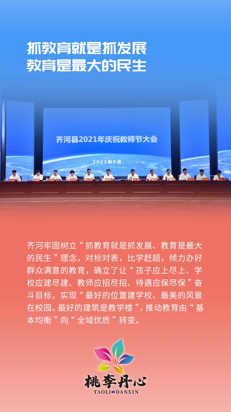 教育事业|民生实事大落实： 把教育事业办到群众心坎上