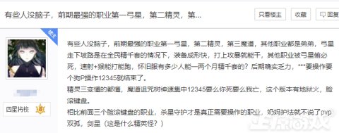 精灵星|他十年保持巅峰水平，却坚持十年杀小号，居然打崩了韩国职业大神