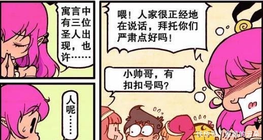 穿裙子|星太奇奋斗穿裙子还十分挑剔，仙女都无语了！