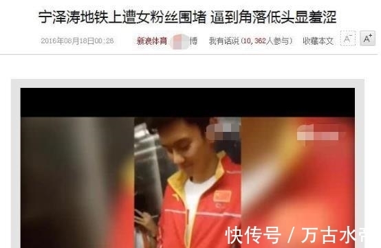 中国队|压孙杨居巅峰,乱代言被开除,争议缠身,宁泽涛究竟可不可惜?