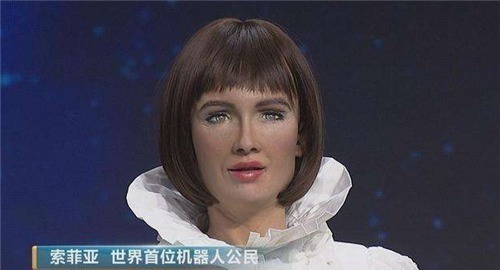 汉森|曾扬言毁灭人类的机器人索菲亚,拿到沙特国籍后,又创造出新纪录