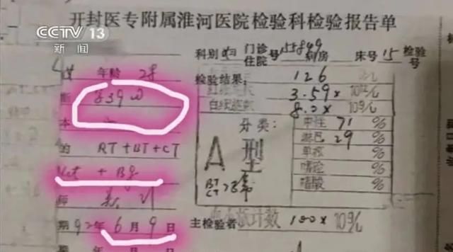 多假|错换案医院提供的病历有多假？11张病历就没全对的，涉嫌涂改伪造?