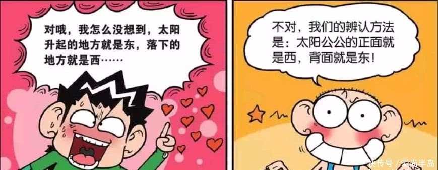 爆笑漫画:旺财在白吃村长见识了,见识到太阳也有正面和背面。