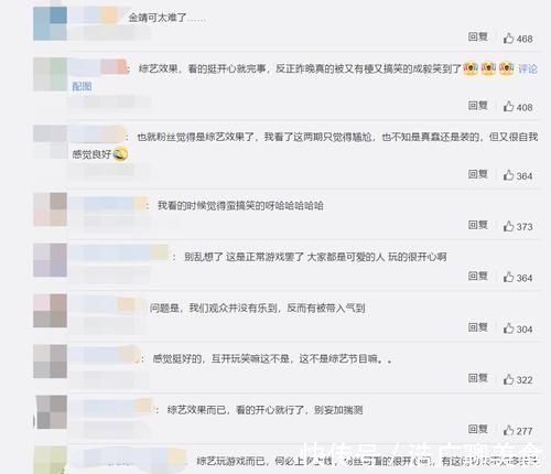 跑男|金靖嫌弃成毅被骂势利眼，后者曾被骂白眼狼，粉丝回护获赞