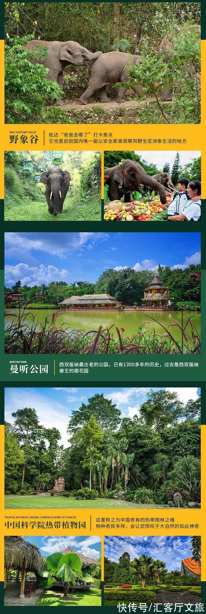 跟着一路向北的大象,到《向往的生活》的取景地,过过慵懒的生活