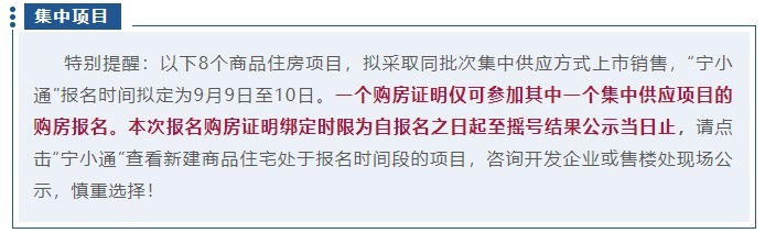 青奥村|疫情困境之后,南京楼市迎来爆发开盘潮!8盘齐开!