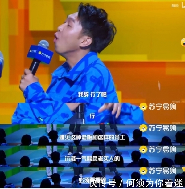 杨笠|杨蒙恩苏宁毕业会放言要裸辞,竟是被杨笠李诞联手逼的?