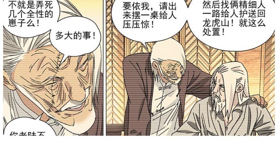 经脉|一人之下：牧由提议废掉老天师经脉时，解空大师的笑容耐人寻味