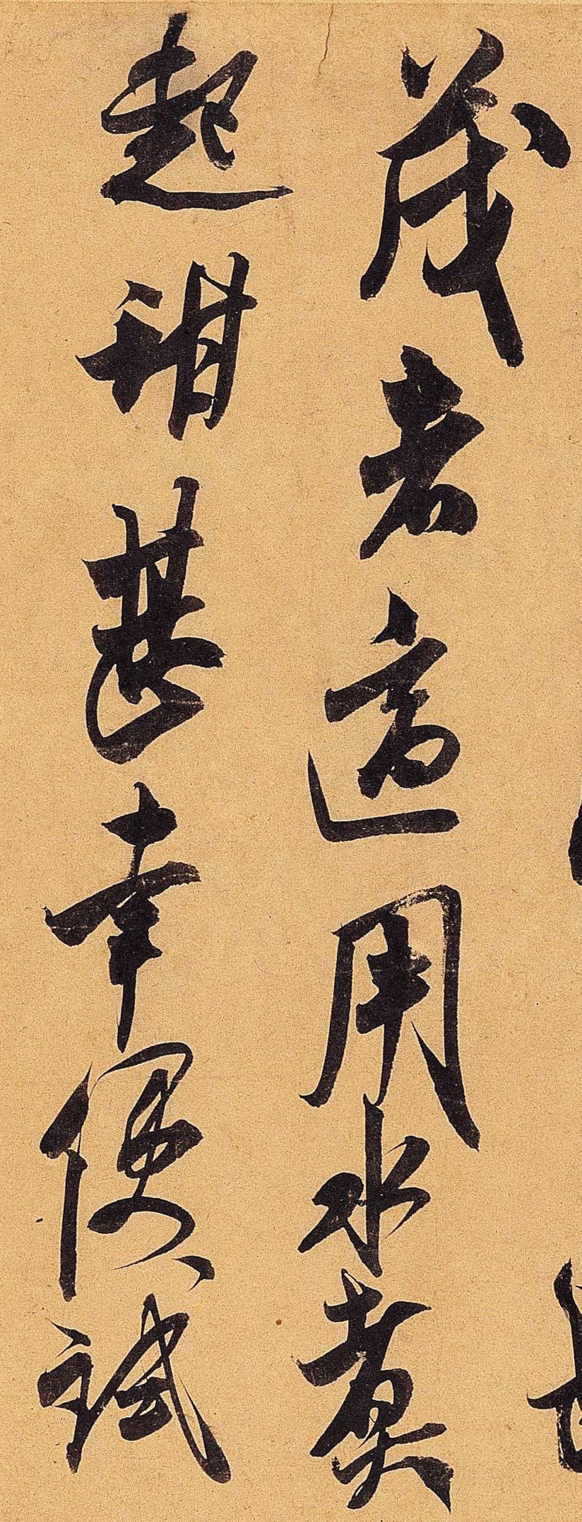 米元章|『赏帖』米芾《惠柑帖》,率意落笔,皆得自然