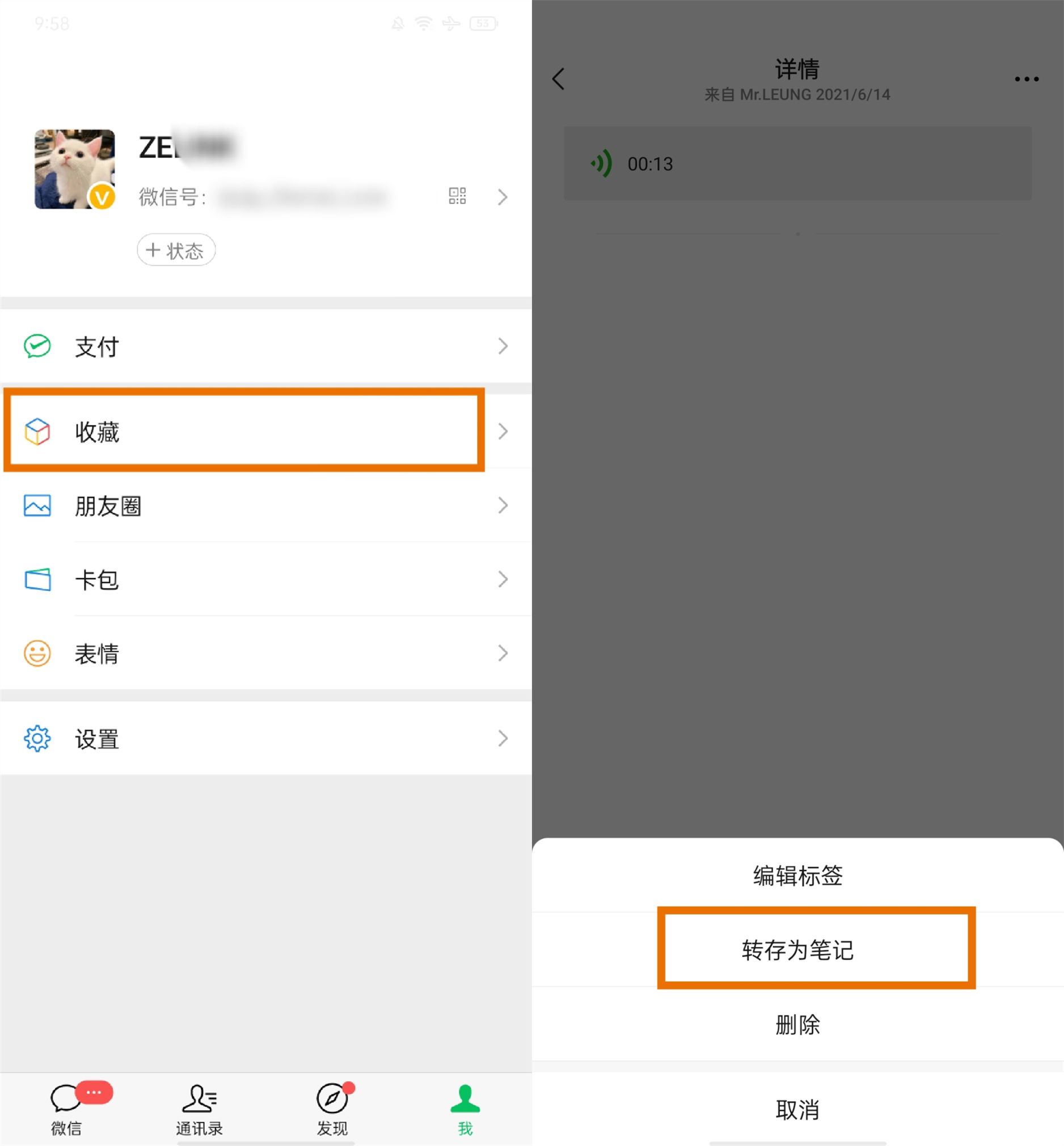 语音|微信语音终于能转发了，赶紧用起来