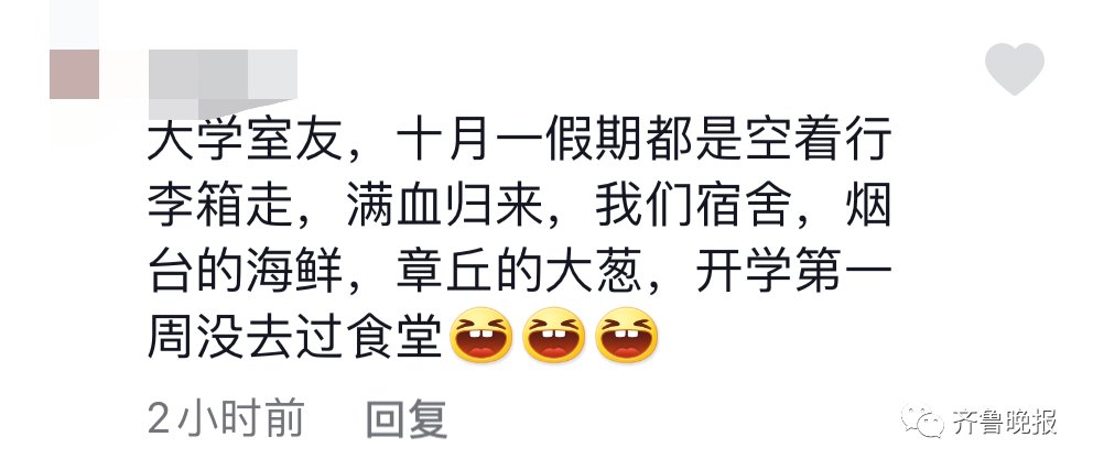 冬枣|来了来了，山东室友返校带着60斤冬枣来了！评论区可太暖了