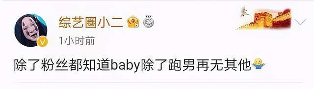 浙江电视台 baby被曝跟《奔跑吧》闹翻,本人将退出,节目组内涵:走就走了吧