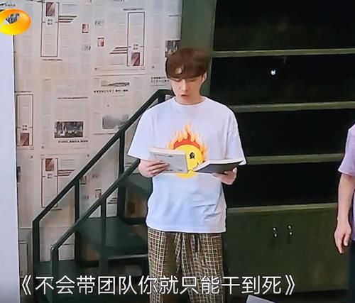 管理学|张艺兴录节目推荐管理书,看到张子枫表情,才知艺人和老板的区别