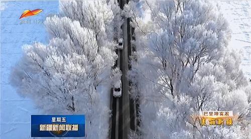 冬日新疆 “仙气”飘飘