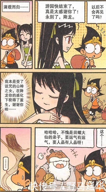 降龙|大话降龙：二郎神再现王境泽真香画面！矮肥圆升级校花颜值变高茜？