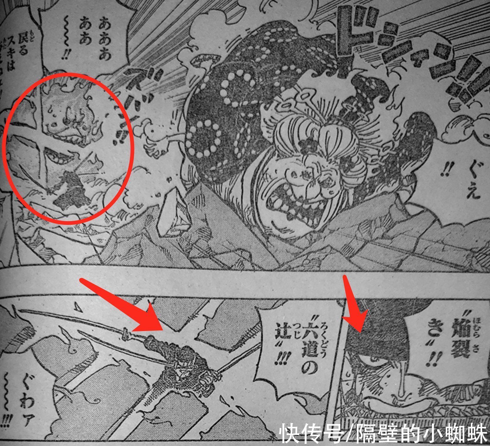 海贼王1009话,尾田是索隆吹实锤!索隆挡下大招后,就吐了血