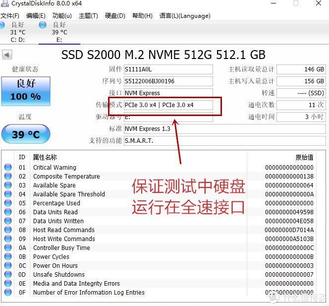 超频|居然真的是原厂颗粒超频三S2000M2固态硬盘体验
