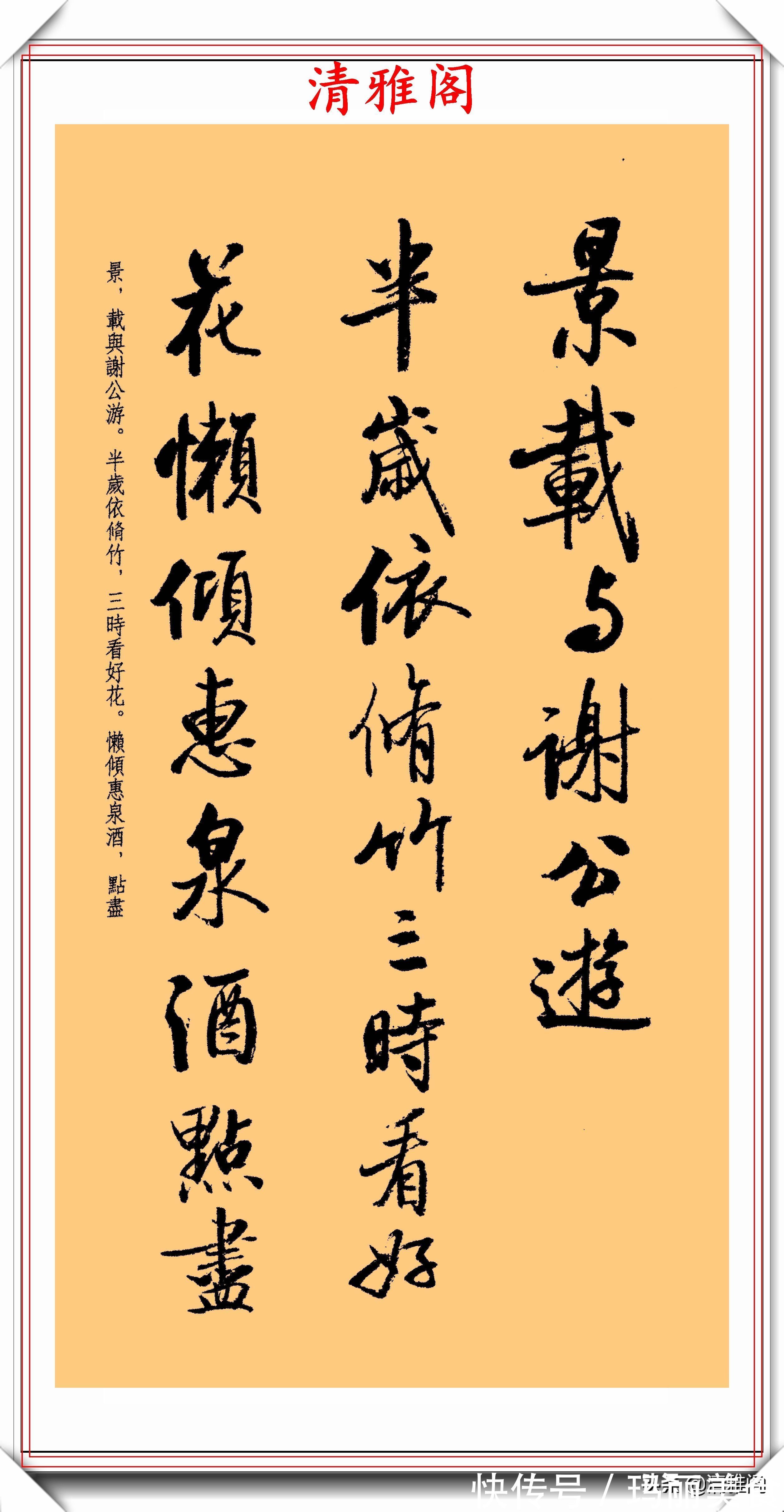 启功&中书协第二任主席启功，临米芾《苕溪诗帖》欣赏，网友：可做字帖