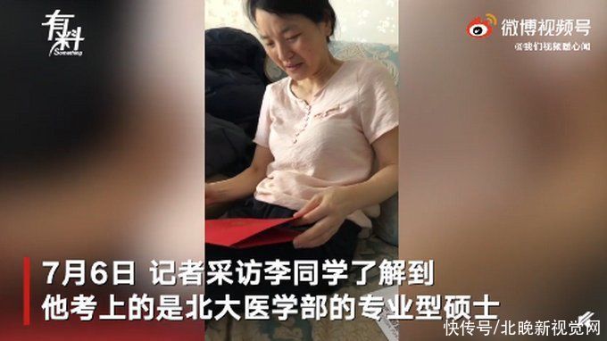 湿润|重庆一妈妈拆儿子北大录取通知书：笑着笑着眼睛就湿润了