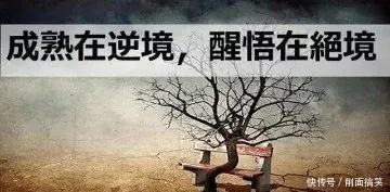  好起来|物极必反，否极泰来。此乃天道，亦是人道。